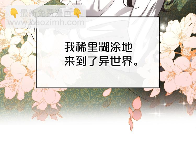 第1话 恶女只想死15