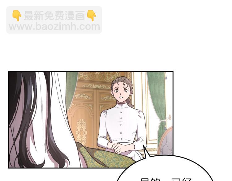 第1话 恶女只想死16