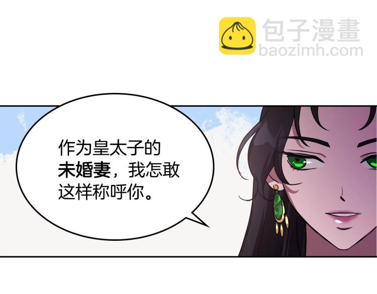 第1话 恶女只想死162