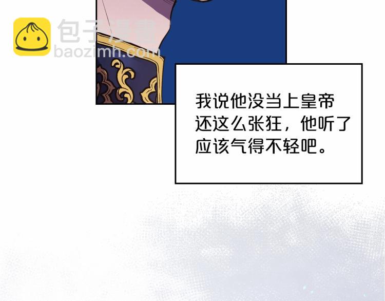 第1话 恶女只想死176