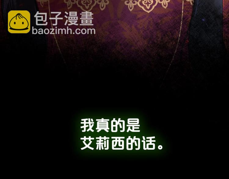 第1话 恶女只想死184