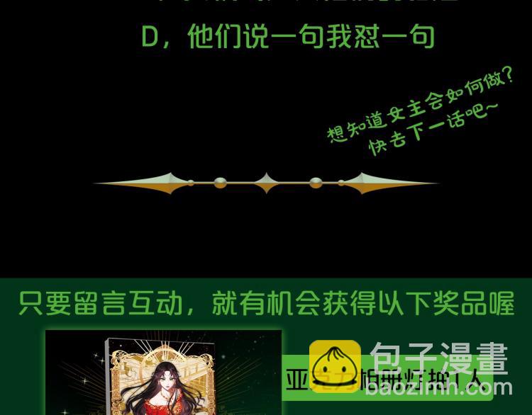 第1话 恶女只想死188