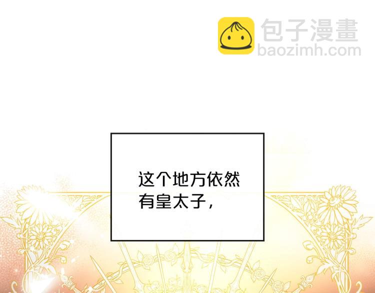 第1话 恶女只想死22