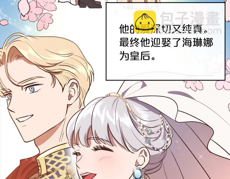 第1话 恶女只想死58