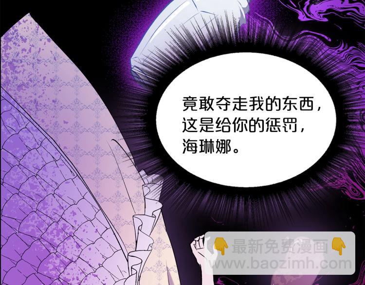 第1话 恶女只想死67