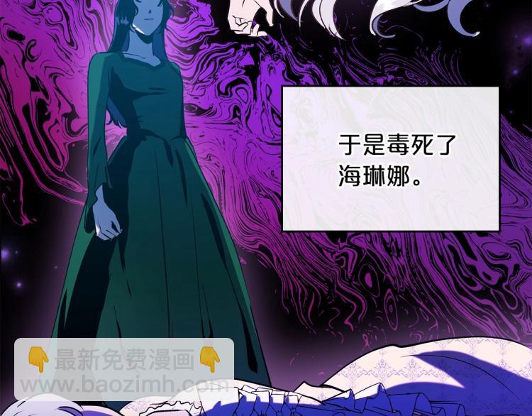 第1话 恶女只想死69
