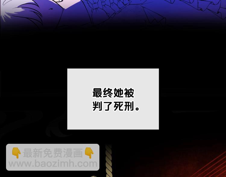第1话 恶女只想死70