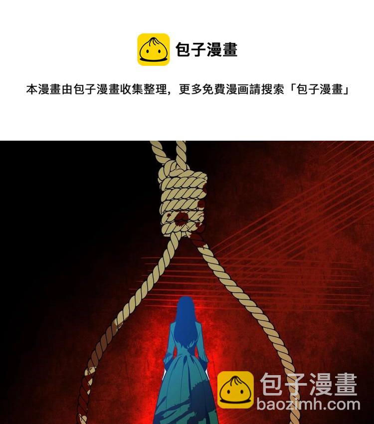 第1话 恶女只想死71