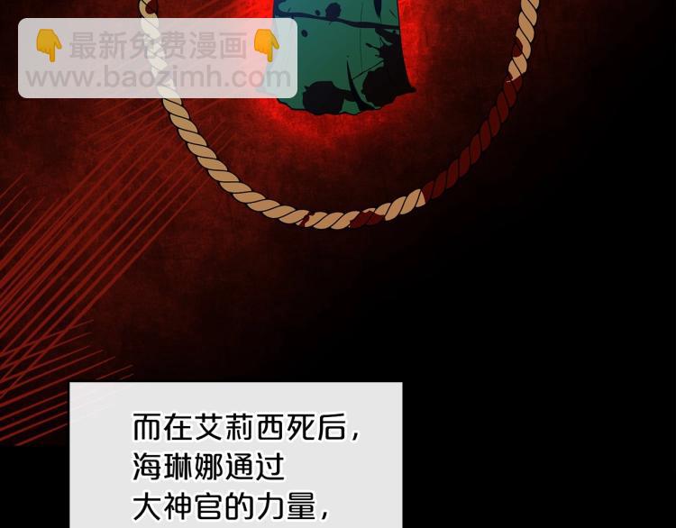 第1话 恶女只想死72