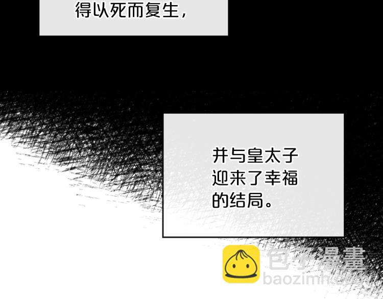 第1话 恶女只想死73