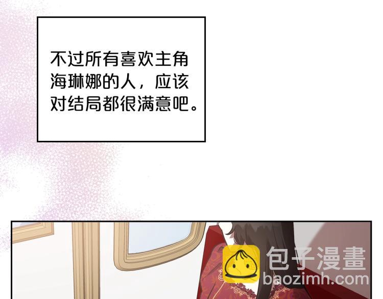 第1话 恶女只想死79