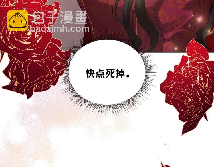 第1话 恶女只想死83