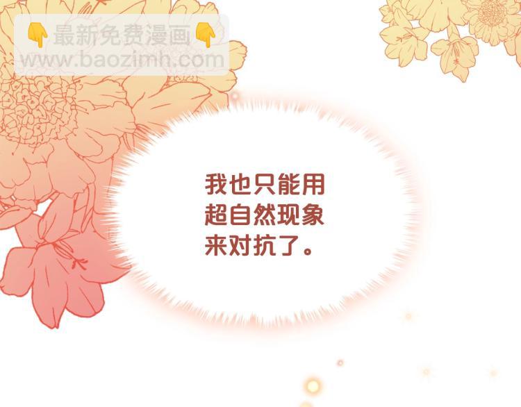 第2话 世界的因果法则106