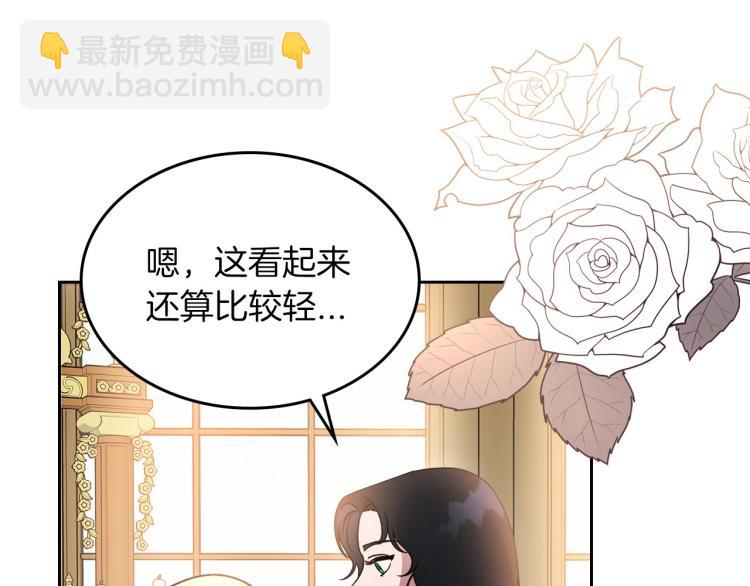 第2话 世界的因果法则108