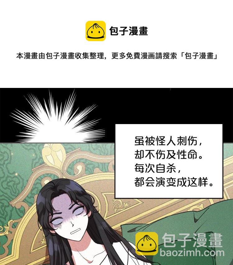 第2话 世界的因果法则90