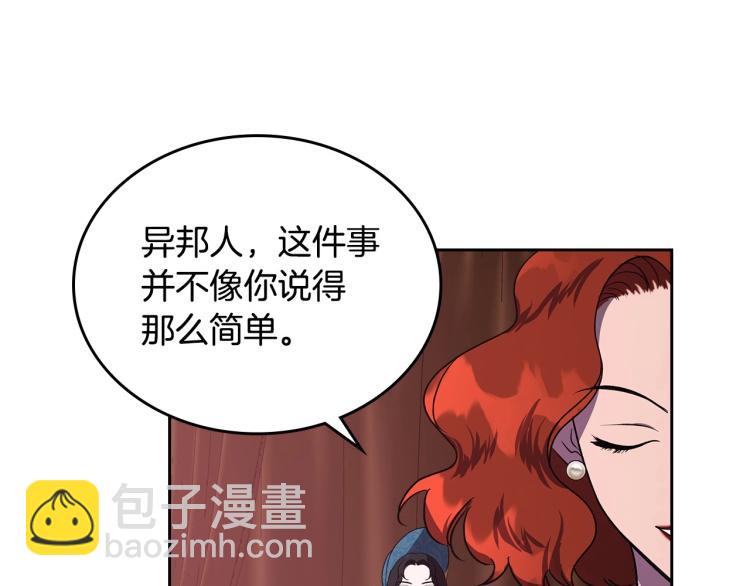 第3话 恨我的人，登场了24