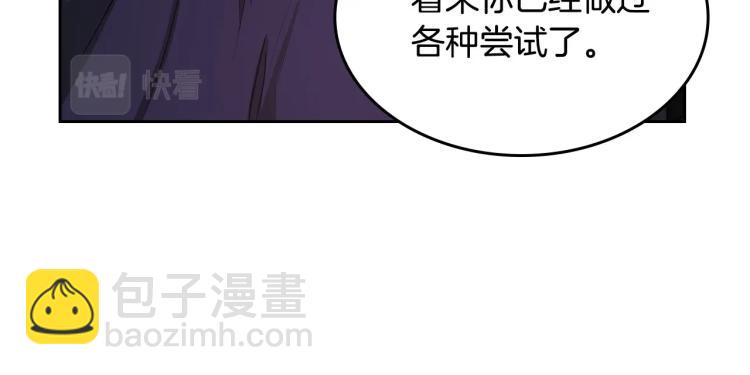 第3话 恨我的人，登场了28
