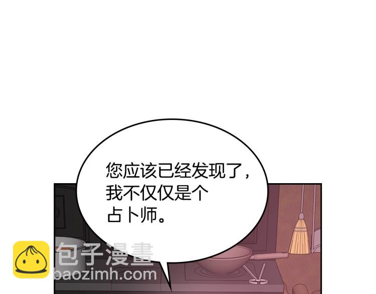 第3话 恨我的人，登场了42