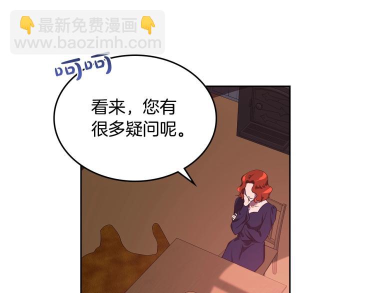 第3话 恨我的人，登场了57