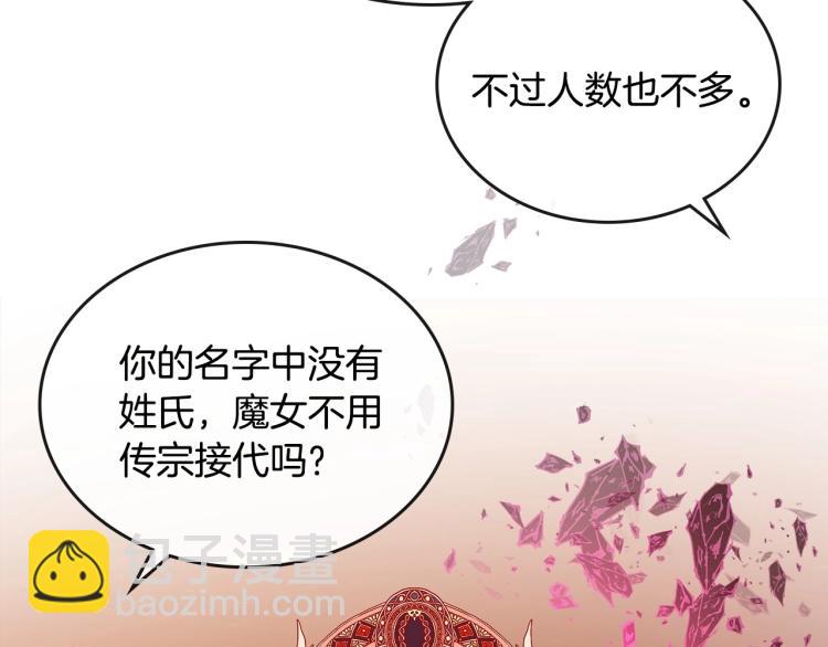 第3话 恨我的人，登场了61