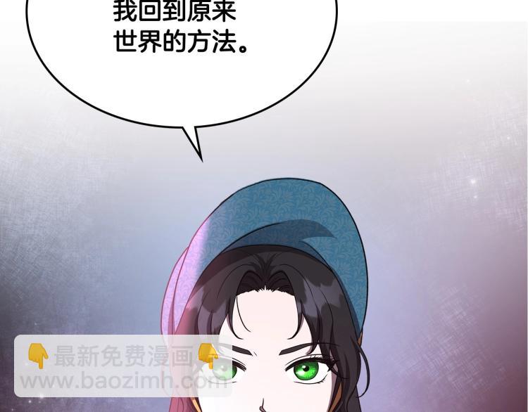 第3话 恨我的人，登场了68