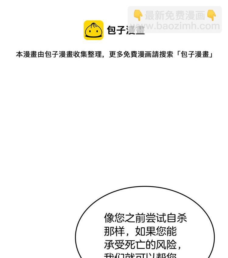 第3话 恨我的人，登场了72