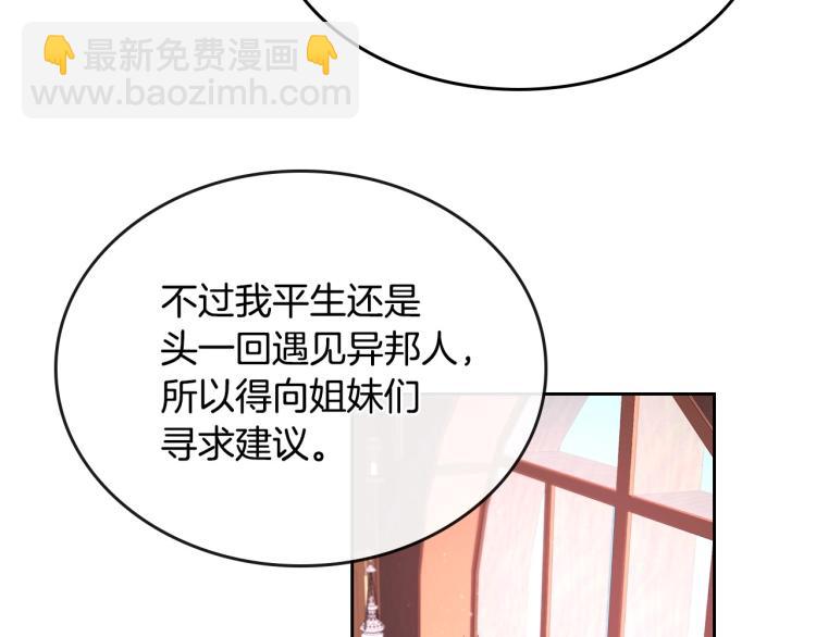 第3话 恨我的人，登场了73
