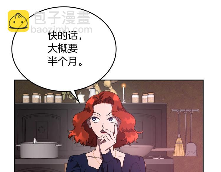 第3话 恨我的人，登场了75