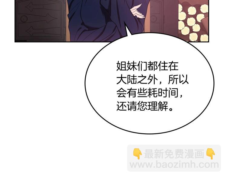 第3话 恨我的人，登场了76
