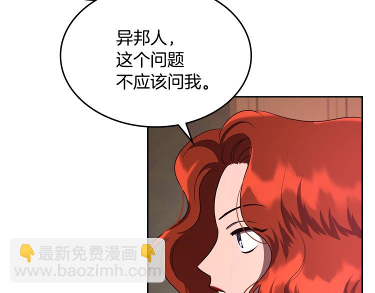 第3话 恨我的人，登场了81