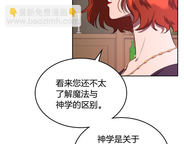 第3话 恨我的人，登场了82