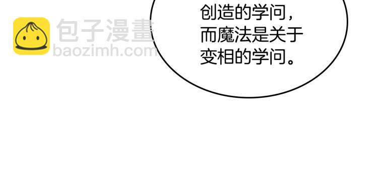 第3话 恨我的人，登场了83