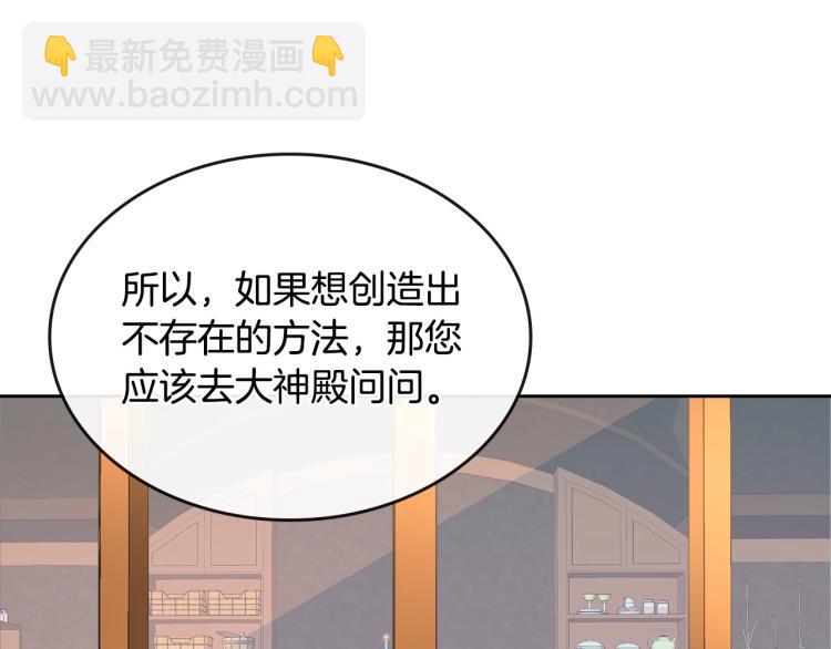 第3话 恨我的人，登场了84