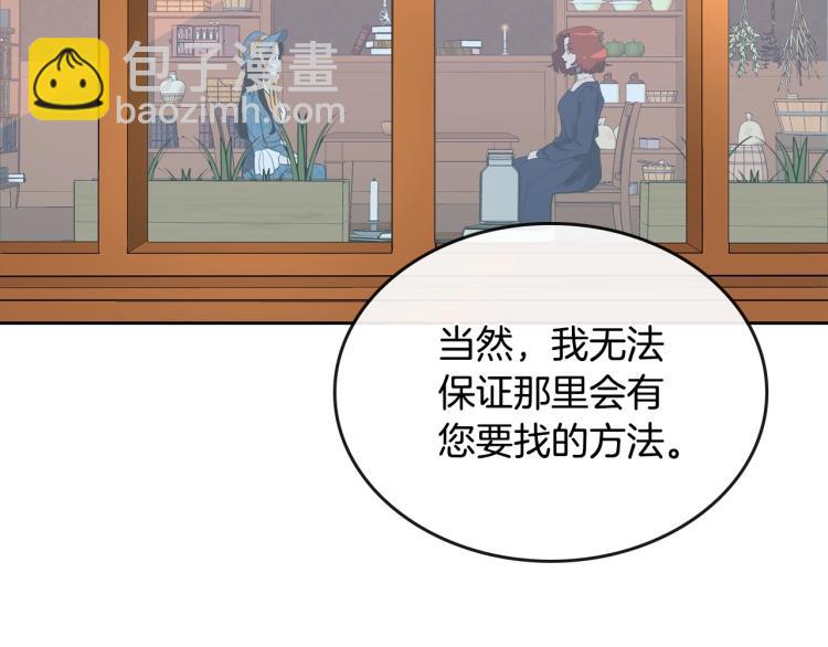 第3话 恨我的人，登场了85