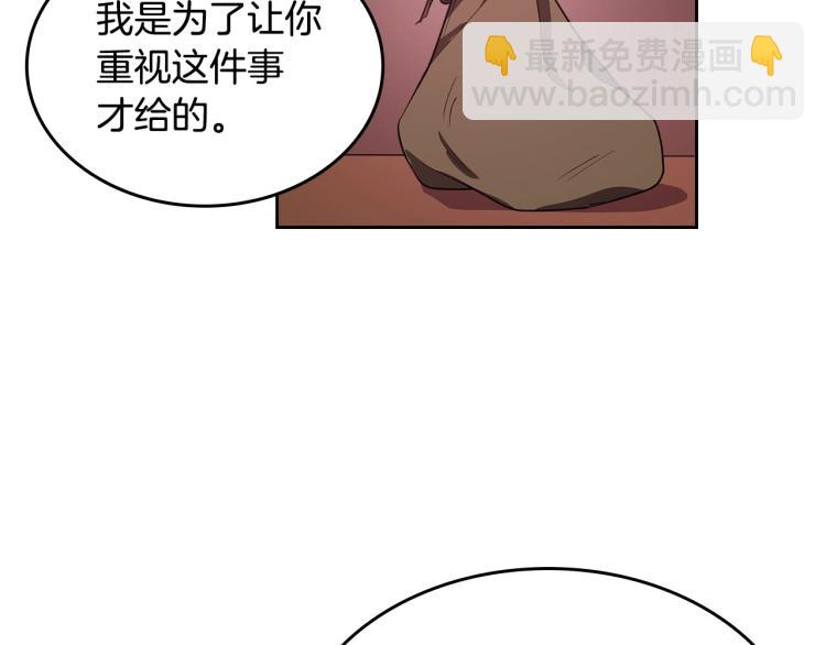 第3话 恨我的人，登场了89