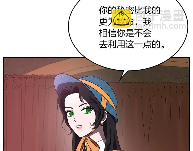 第3话 恨我的人，登场了90