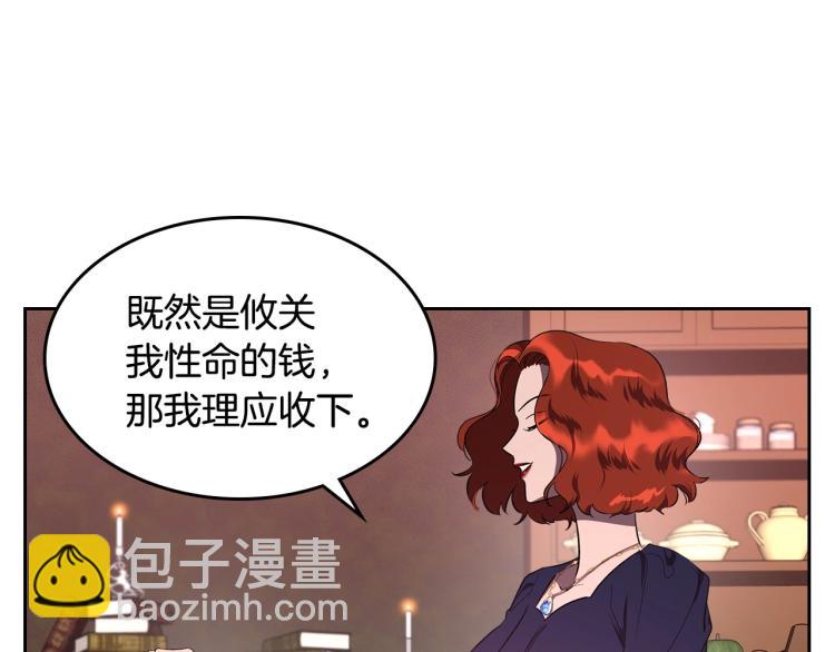 第3话 恨我的人，登场了94