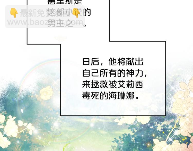 第4话 寻找帮手！22