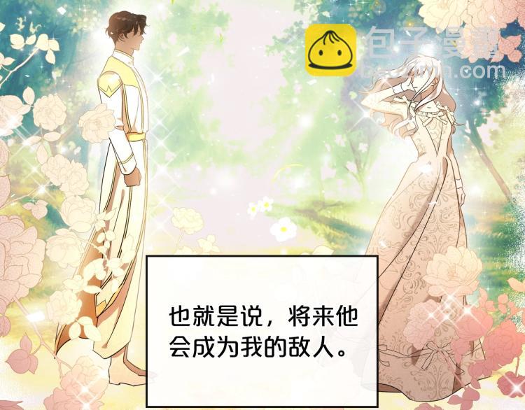 第4话 寻找帮手！23