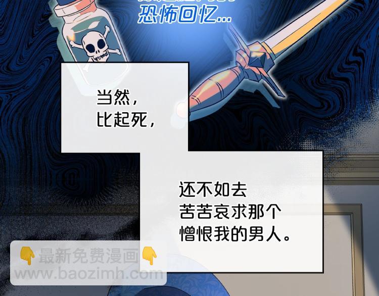 第4话 寻找帮手！69