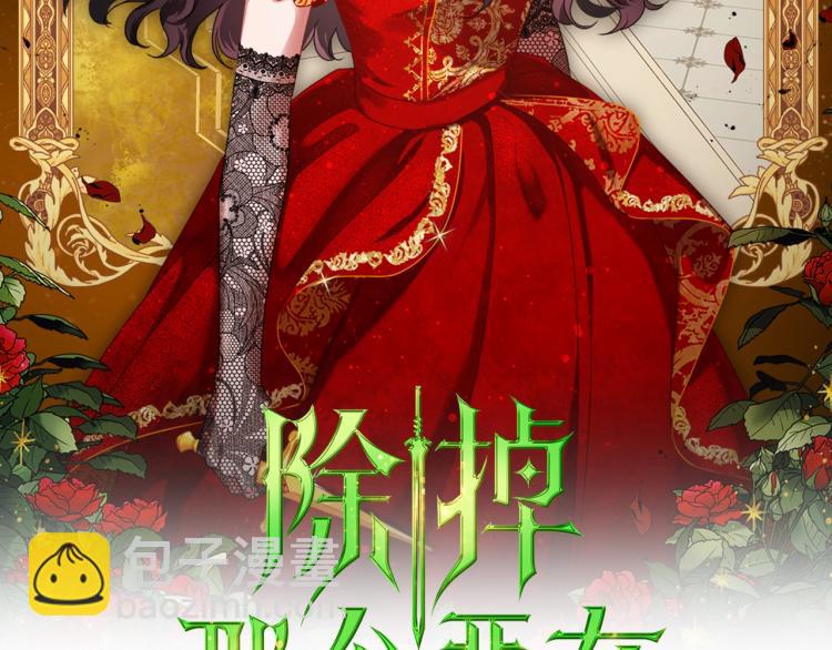 第5话 被皇太子甩耳光1