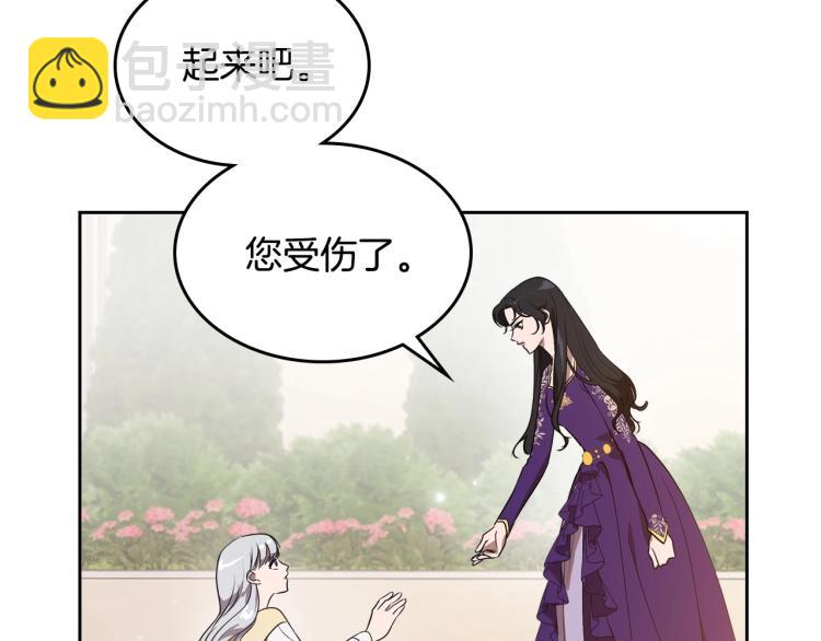 第5话 被皇太子甩耳光106