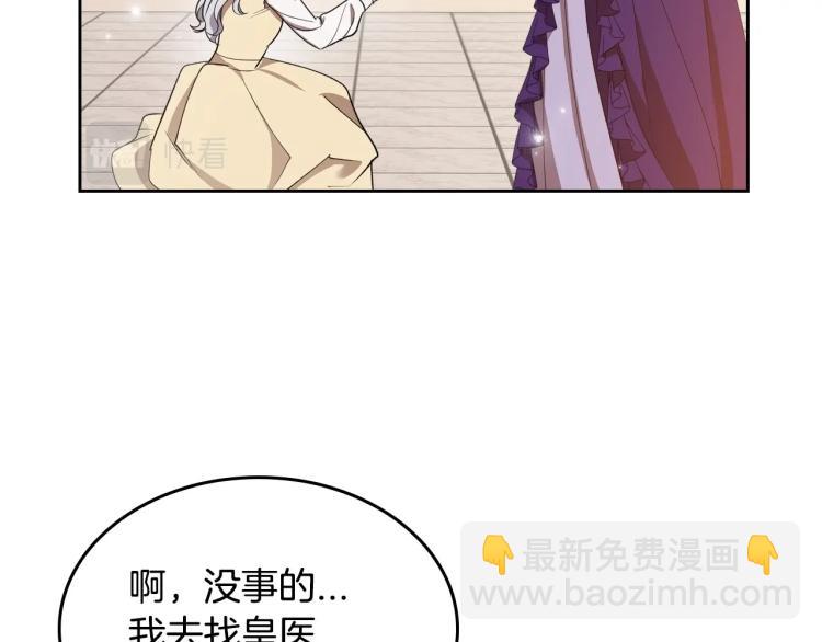 第5话 被皇太子甩耳光107