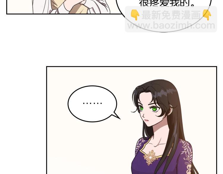 第5话 被皇太子甩耳光111