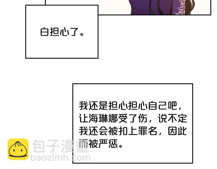 第5话 被皇太子甩耳光112