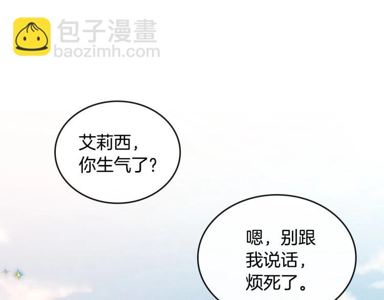 第5话 被皇太子甩耳光114