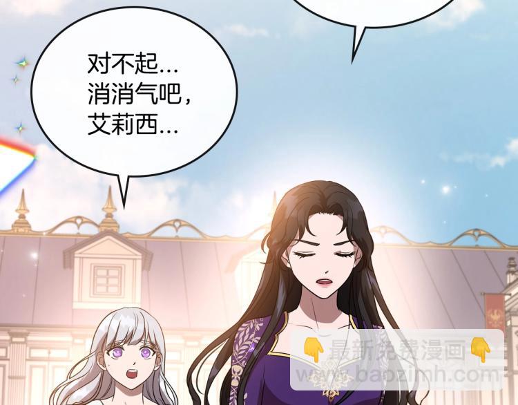 第5话 被皇太子甩耳光115