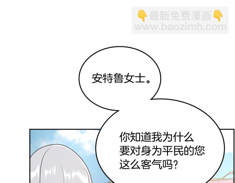 第5话 被皇太子甩耳光119