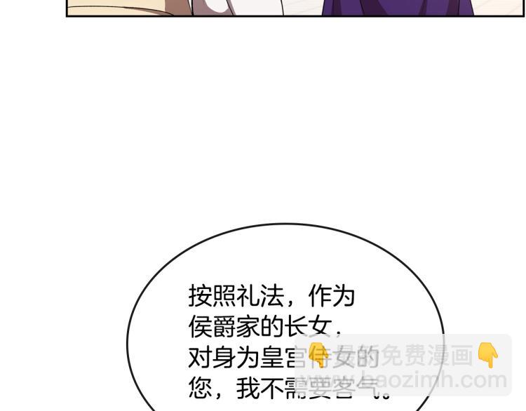 第5话 被皇太子甩耳光121
