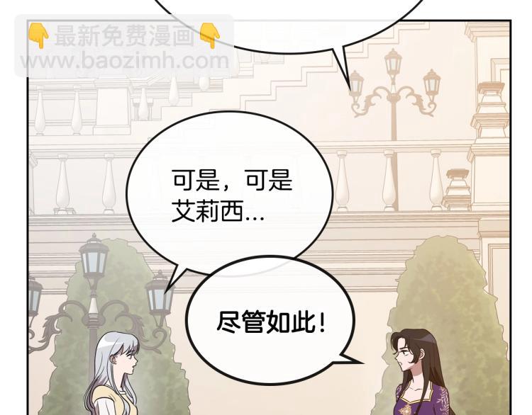 第5话 被皇太子甩耳光122